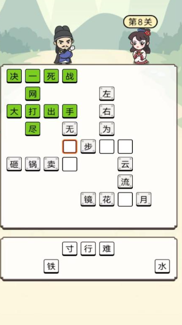 詞語接龍游戲哪些值得玩2025