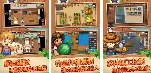 有趣的農(nóng)場村游戲下載分享