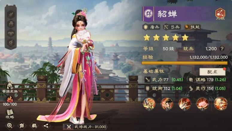 偃武貂蟬怎么樣 偃武貂蟬角色強(qiáng)度解析截圖