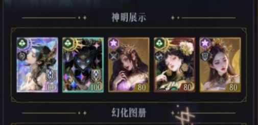 不朽箴言最強(qiáng)陣容介紹 不朽箴言哪個(gè)陣容強(qiáng)截圖