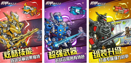 機(jī)甲格斗手機(jī)游戲有哪些