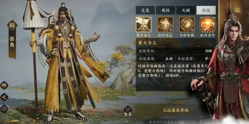 三國群英傳策定九州黃巾盾怎么玩 三國群英傳策定九州黃巾盾陣容介紹截圖