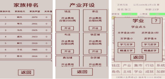 模擬歷史游戲在哪里下載