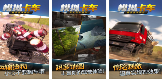 高人氣駕車模擬游戲有哪些