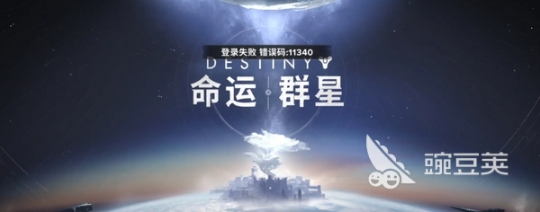 命運群星測試時間是什么時候 命運群星國服首次測試時間詳情截圖