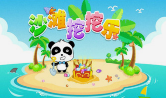 沙灘游戲有哪些