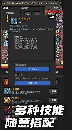熱門的良心升級(jí)手游大全