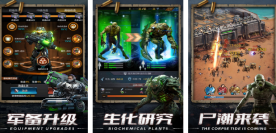好玩的末日生存類喪尸手游有哪些