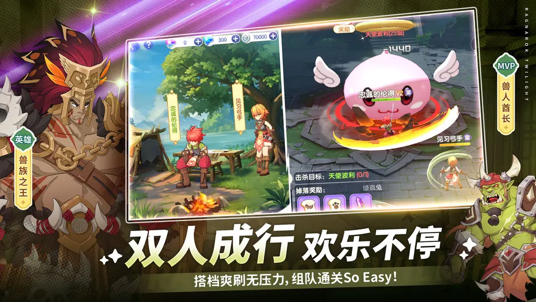 仙境傳說(shuō)破曉鑒寶全攻略 仙境傳說(shuō)破曉鑒寶技巧與玩法指南截圖