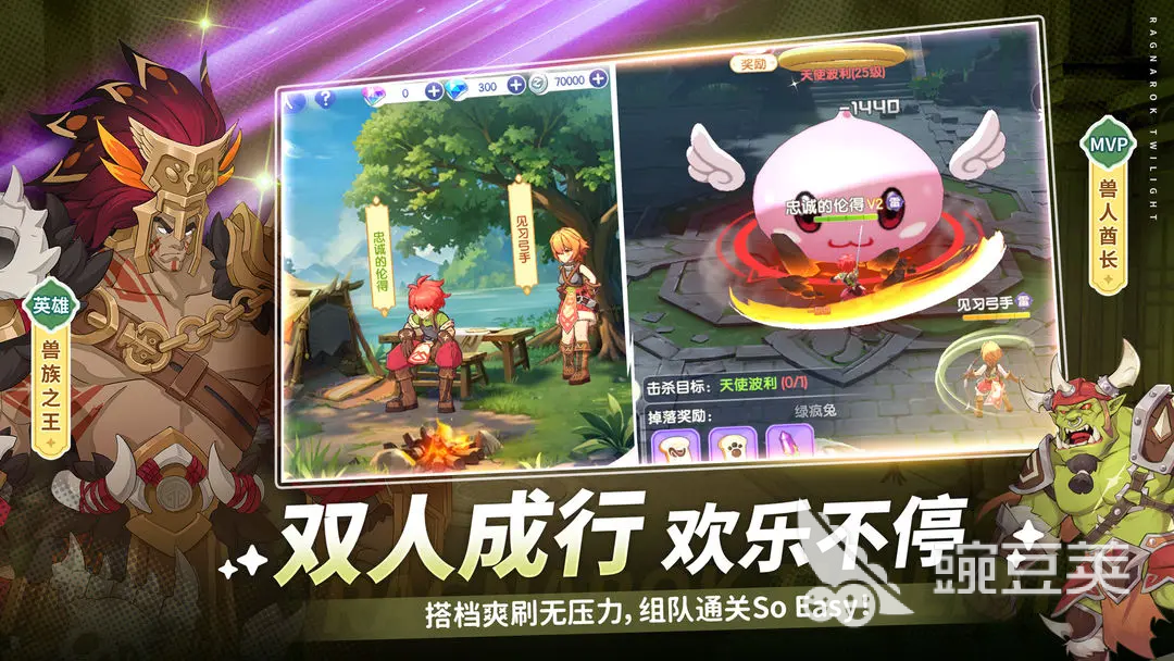 仙境傳說(shuō)破曉鑒寶全攻略 仙境傳說(shuō)破曉鑒寶技巧與玩法指南截圖