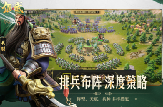 三國策略游戲哪個最好玩