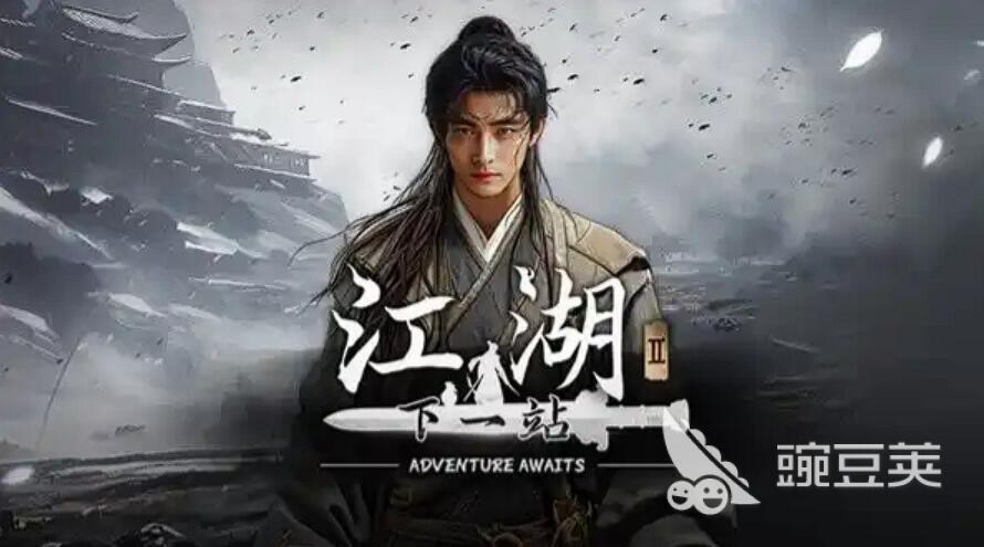 下一站江湖2三才三藝解密全攻略 下一站江湖2三才三藝通關(guān)技巧詳解截圖