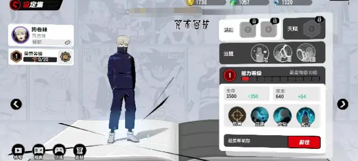 漫畫(huà)群星大集結(jié)狗卷棘怎么樣 漫畫(huà)群星大集結(jié)狗卷棘角色介紹截圖