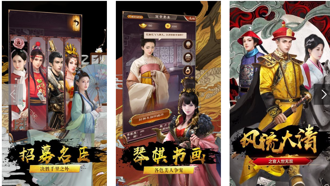 好玩的古代宮廷游戲下載