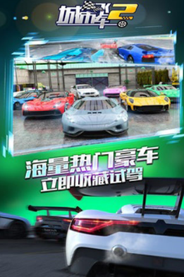 好玩的賽車(chē)跑酷游戲大全