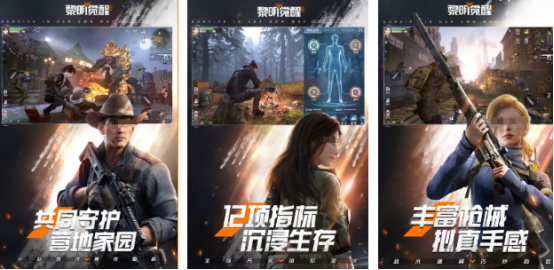 流行的喪尸生存射擊手游有哪些