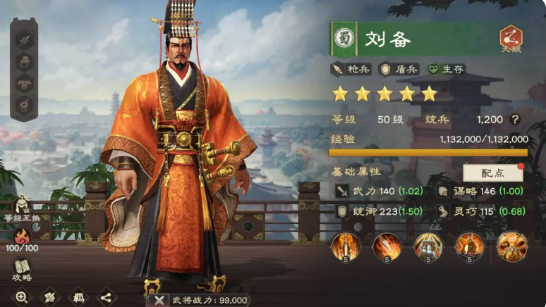 偃武劉備效果怎么樣 偃武手游劉備角色強(qiáng)度一覽截圖