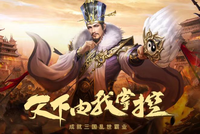2025年熱門三國手游排行榜 優(yōu)質(zhì)的三國題材手游推薦截圖