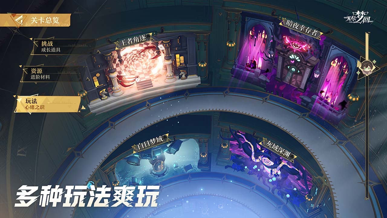 類似于迷霧大陸的游戲推薦