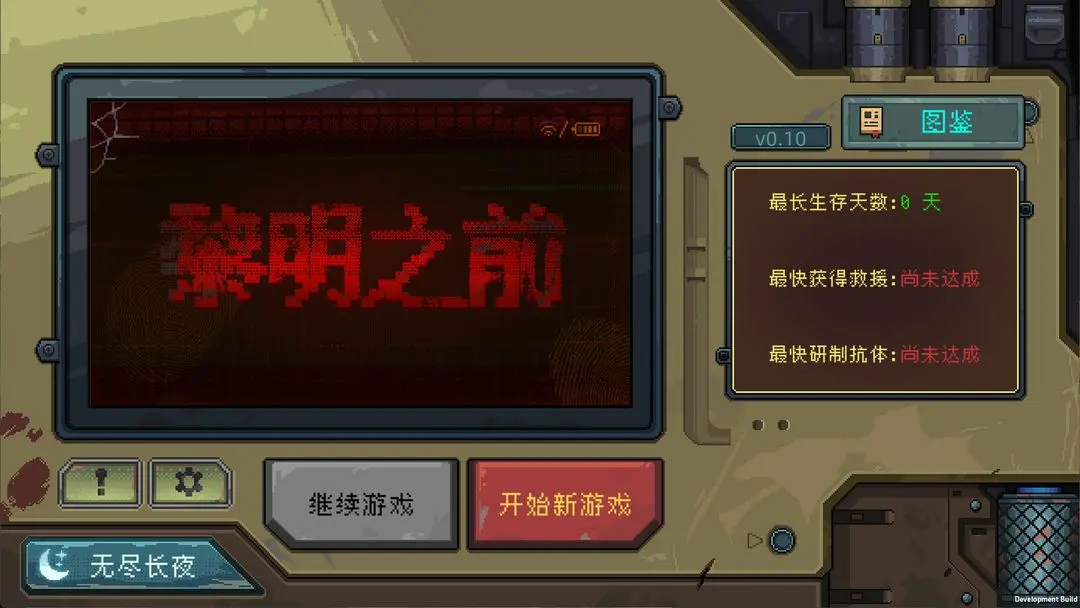 黎明之前介紹 黎明之前好玩嗎——深度解析黎明之前游戲體驗(yàn)與玩法亮點(diǎn)截圖