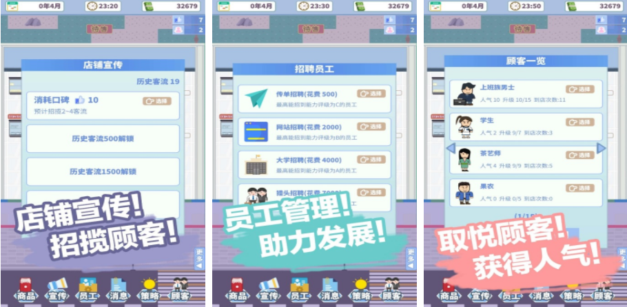 模擬經(jīng)營便利店游戲分享