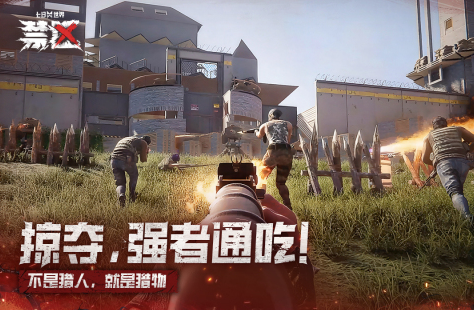 刺激的末日槍戰(zhàn)游戲推薦2025