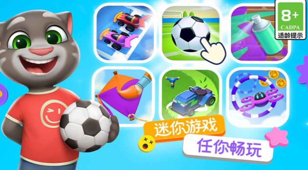 湯姆貓總動(dòng)員2公測時(shí)間 湯姆貓總動(dòng)員2什么時(shí)候上線截圖