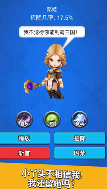 主公請破陣公測時間 主公請破陣什么時候上線截圖