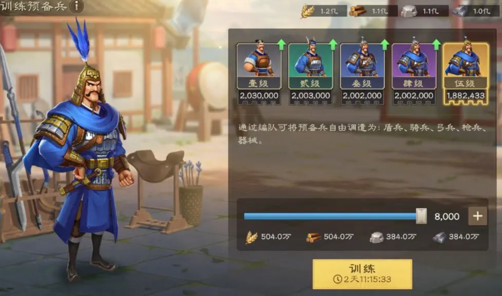 偃武手游最強(qiáng)五大英雄強(qiáng)勢武將揭秘截圖