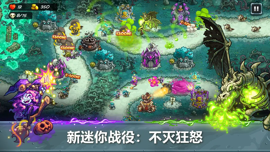 王國保衛(wèi)戰(zhàn)5聯(lián)盟安卓下載地址