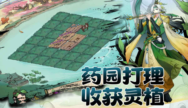 尋仙之旅公測時間 尋仙之旅什么時候上線截圖