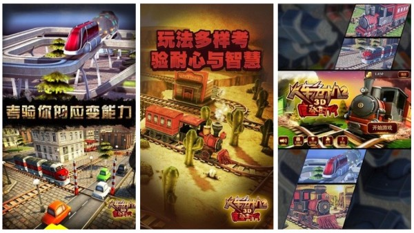火車模擬3d下載排行榜
