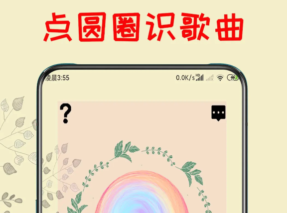 免費(fèi)下載歌曲的軟件