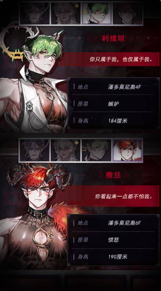 火爆的乙女游戲下載介紹2025 人氣高的乙女游戲合集截圖