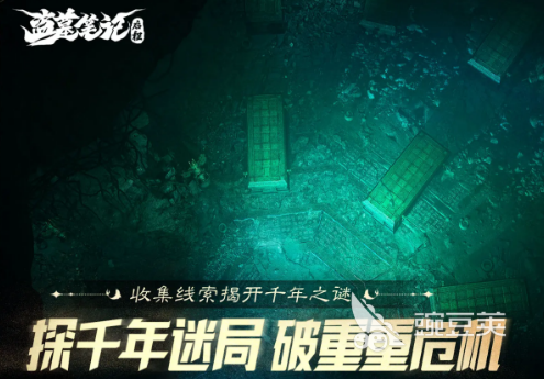 盜墓筆記啟程積尸地通關(guān)攻略 盜墓筆記啟程積尸地怎么過(guò)截圖