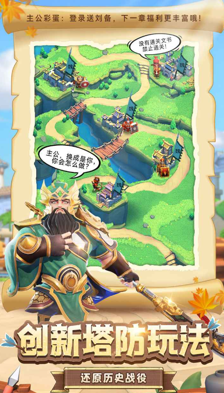 主公頂住下載
