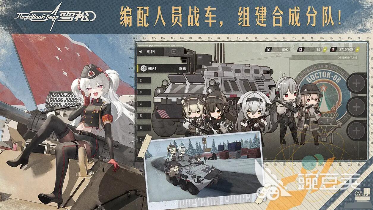 雪松是什么游戲 雪松游戲類型全面解析截圖