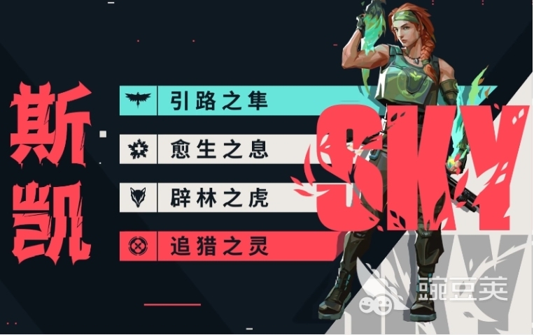 無畏契約手游斯凱好玩嗎 無畏契約手游斯凱強度全面解析截圖