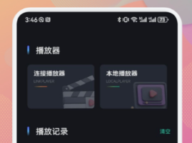 免費(fèi)看電視劇的app有什么 好用的看劇APP推薦截圖