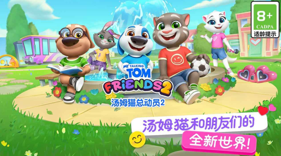 湯姆貓總動(dòng)員2好玩嗎 湯姆貓總動(dòng)員2評(píng)測截圖