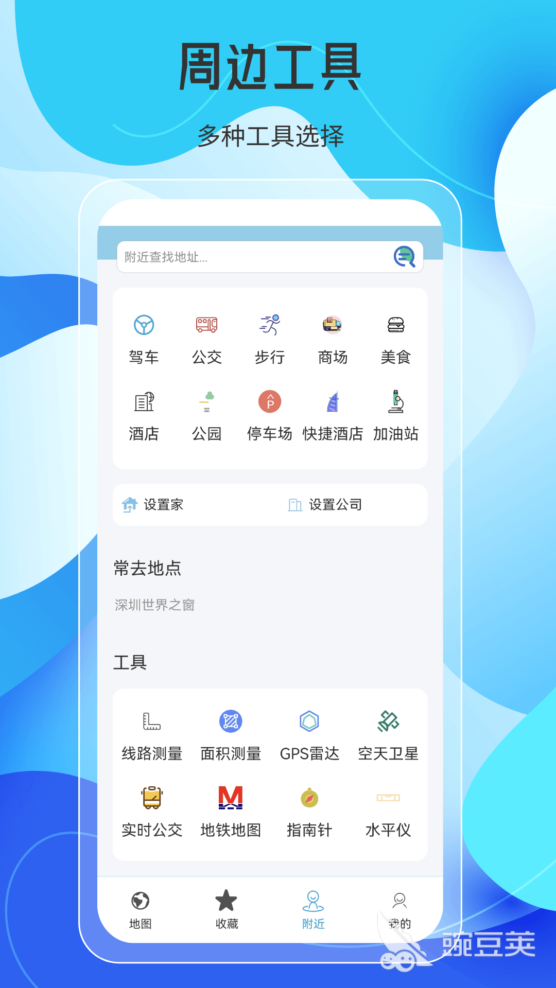 跑步帶地圖軌跡的app推薦 跑步記錄軟件哪個(gè)好用截圖