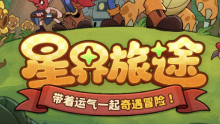 冒險(xiǎn)之星開服時(shí)間什么時(shí)候 冒險(xiǎn)之星開服時(shí)間介紹截圖