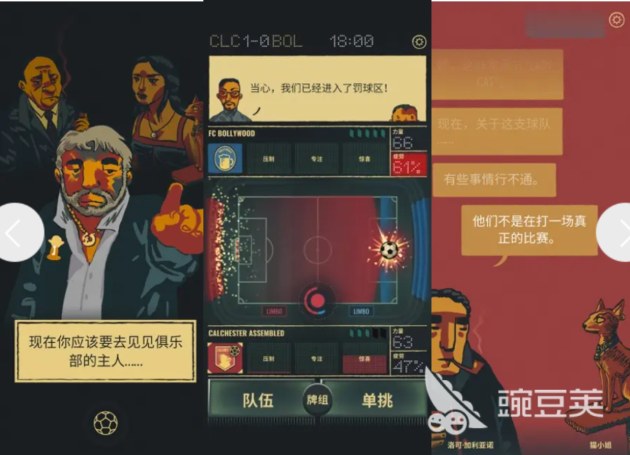 10大單機(jī)離線(xiàn)足球游戲推薦 2025熱門(mén)單機(jī)足球游戲排行榜截圖