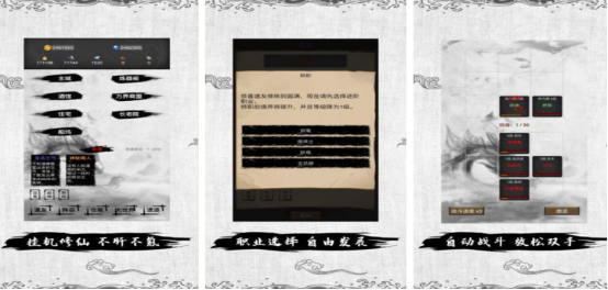 高人氣單機(jī)修仙游戲有哪些