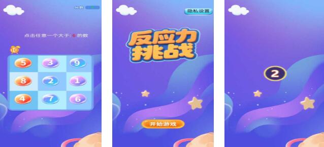 好玩的可以練反應(yīng)力的游戲盤點(diǎn)
