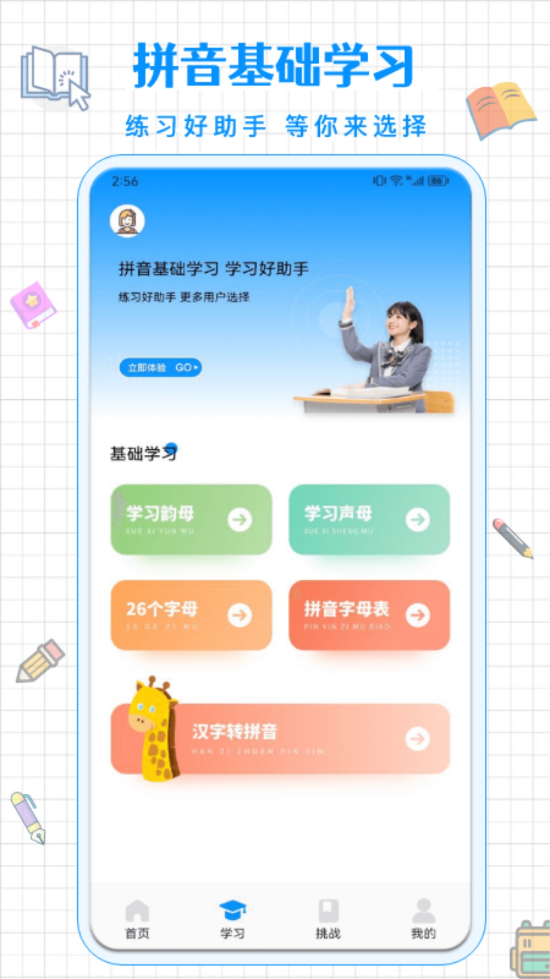 練習(xí)打字的軟件推薦 好用的打字練習(xí)軟件有嗎截圖
