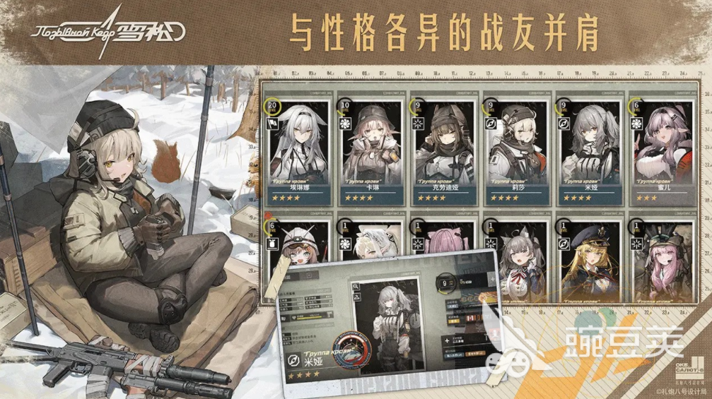 雪松測試下載鏈接 雪松測試時間資格截圖