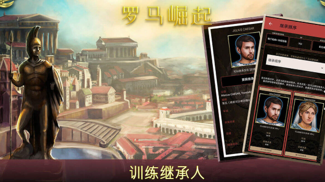羅馬游戲哪些值得玩2025 優(yōu)質(zhì)的羅馬游戲匯總截圖