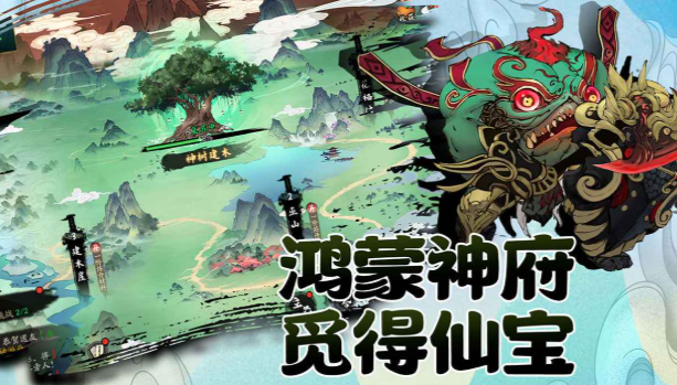 尋仙之旅下載 尋仙之旅預(yù)約地址截圖
