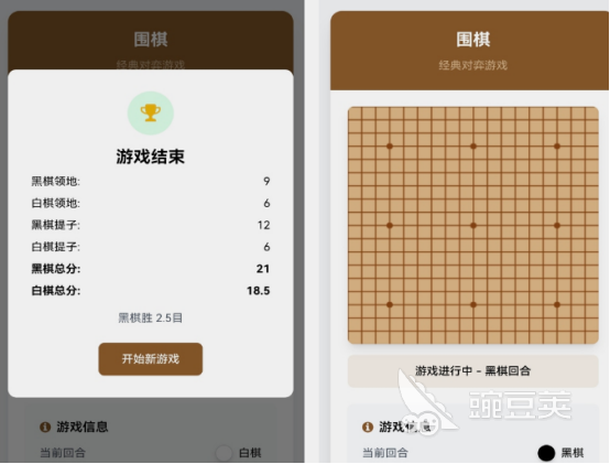圍棋游戲推薦2025 圍棋游戲推薦2025免費手游合集截圖